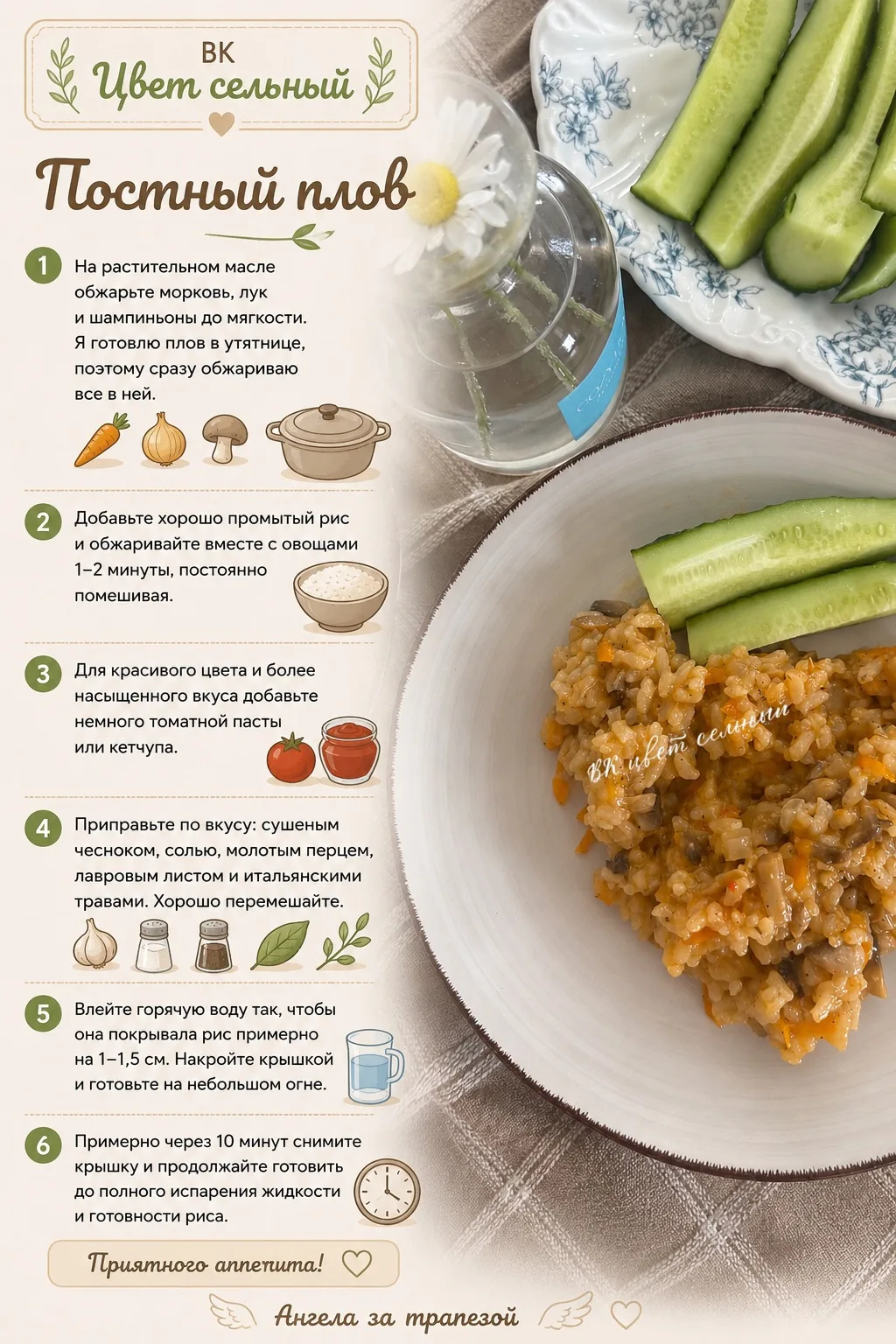 Милые, пост подходит к концу, а у меня еще столько вкусных постных рецептов в закромах 😁