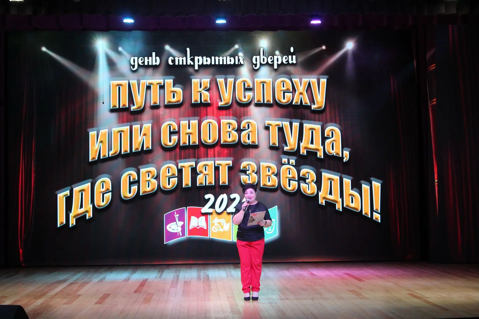«Путь к успеху, или Снова туда, где светят звёзды»: День открытых дверей в ДК им. И.А. ...