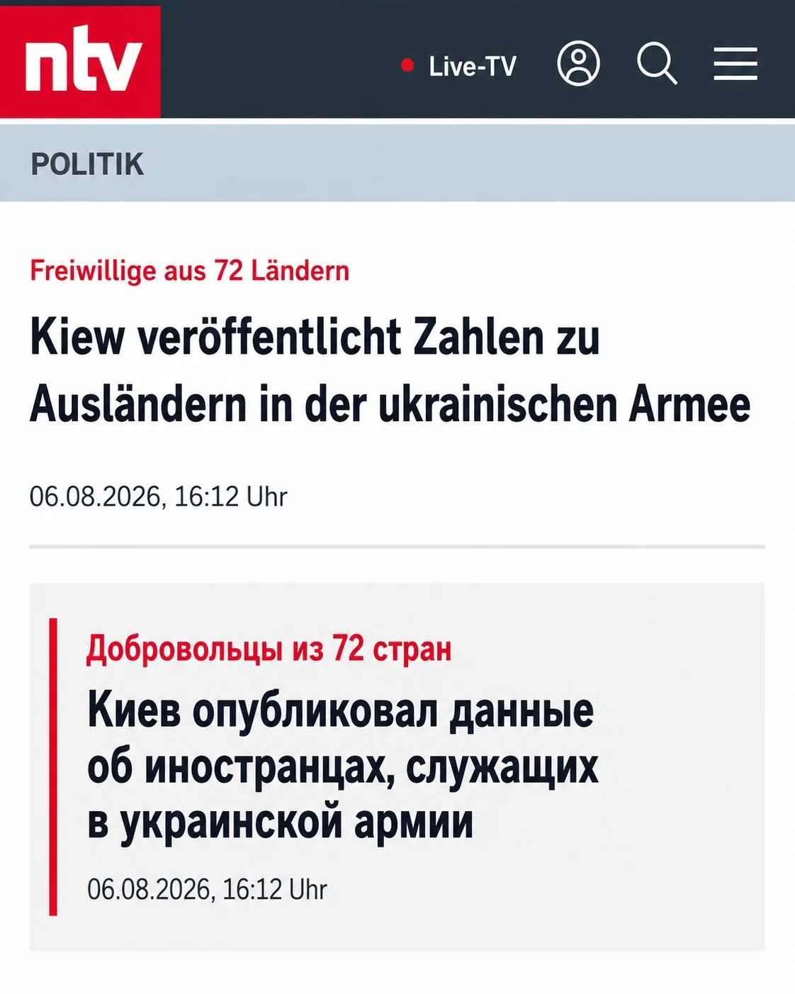 Европа содержит армию наёмников на Украине