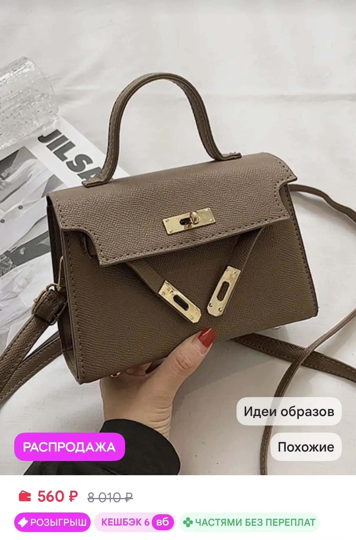 https://www.wildberries.ru/catalog/555928629/detail.aspx?size=764116414