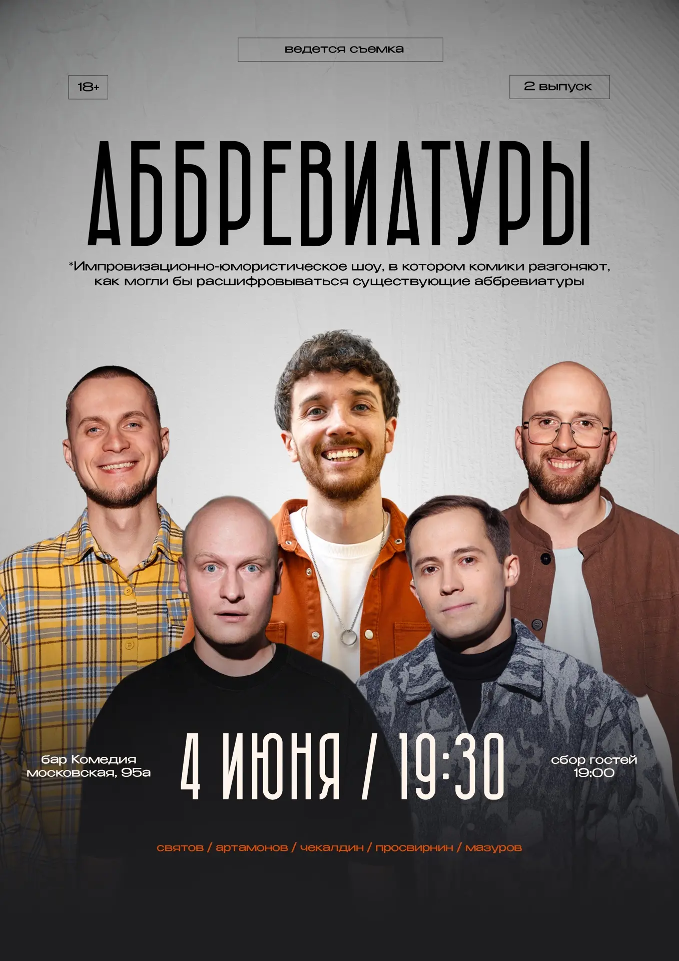 Ребята, кто из Пензы❗️
Приглашаю Вас посетить шоу, в котором буду участвовать 
Пройдет оно завтра в 