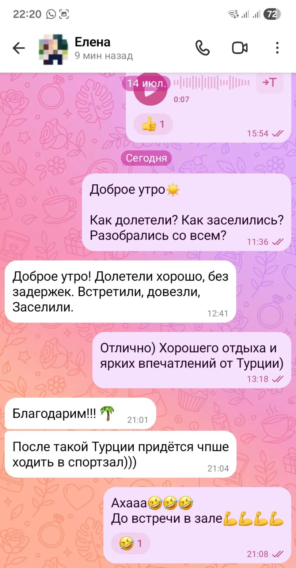 Туристы с которыми мы вместе ходим на фитенес💪