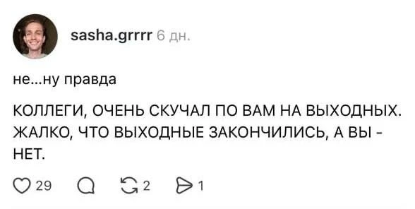 Настроение к вечеру воскресенья