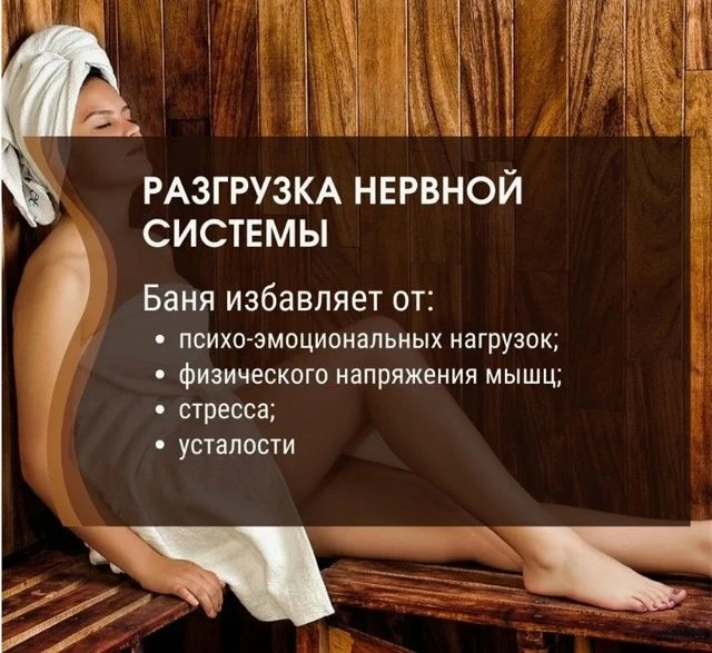 Паришься — спишь: баня против бессонницы 🧖‍♀️🌙Вы когда-нибудь замечали, что после хор...