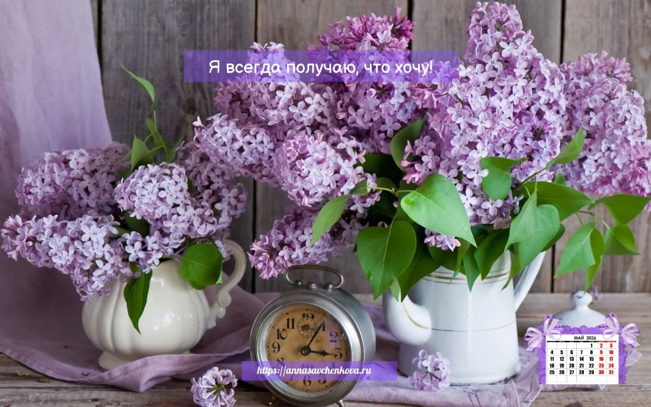 ️🎁ШПАРГАЛКА на МАЙ-2026
