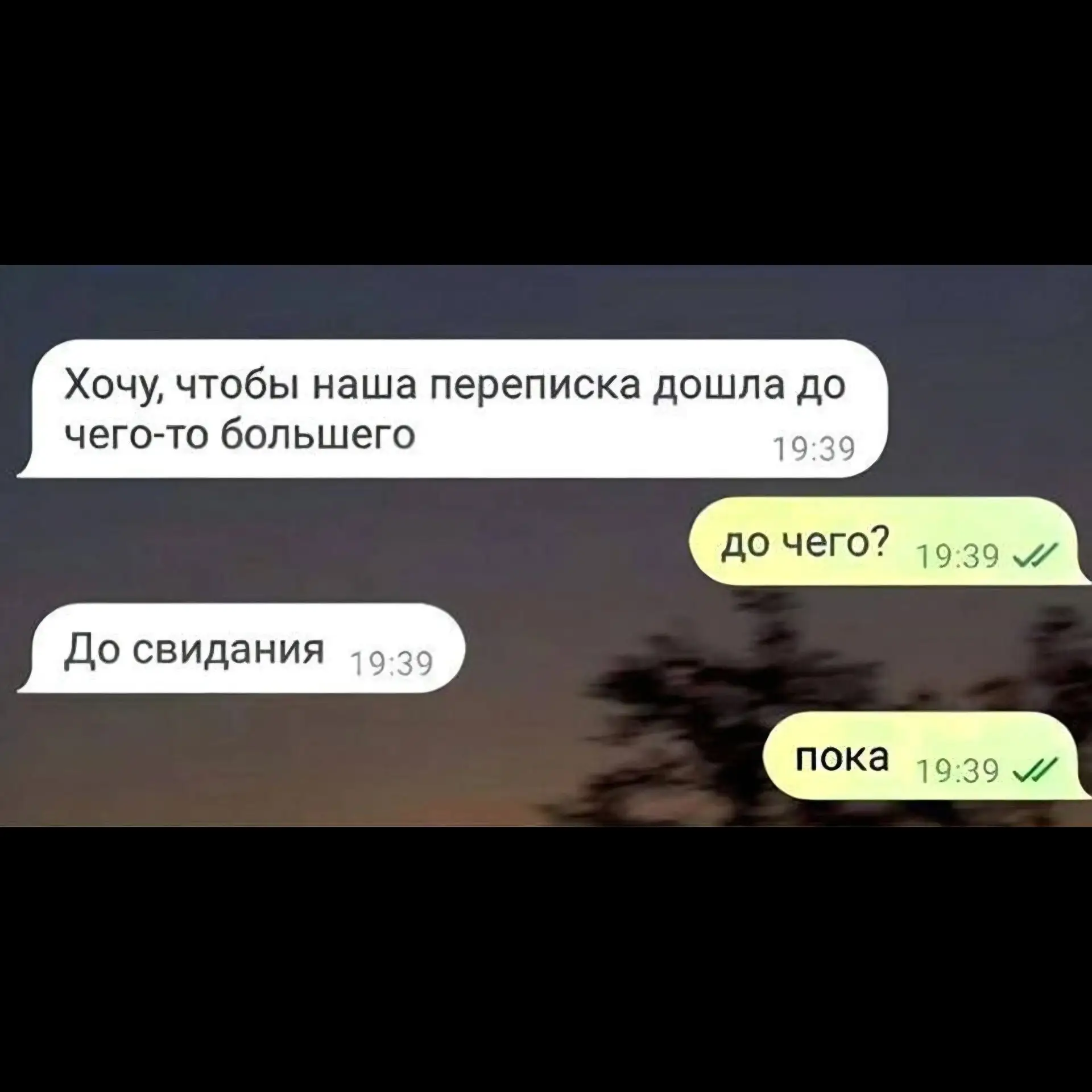 💔 Грустная история о безответной любви...