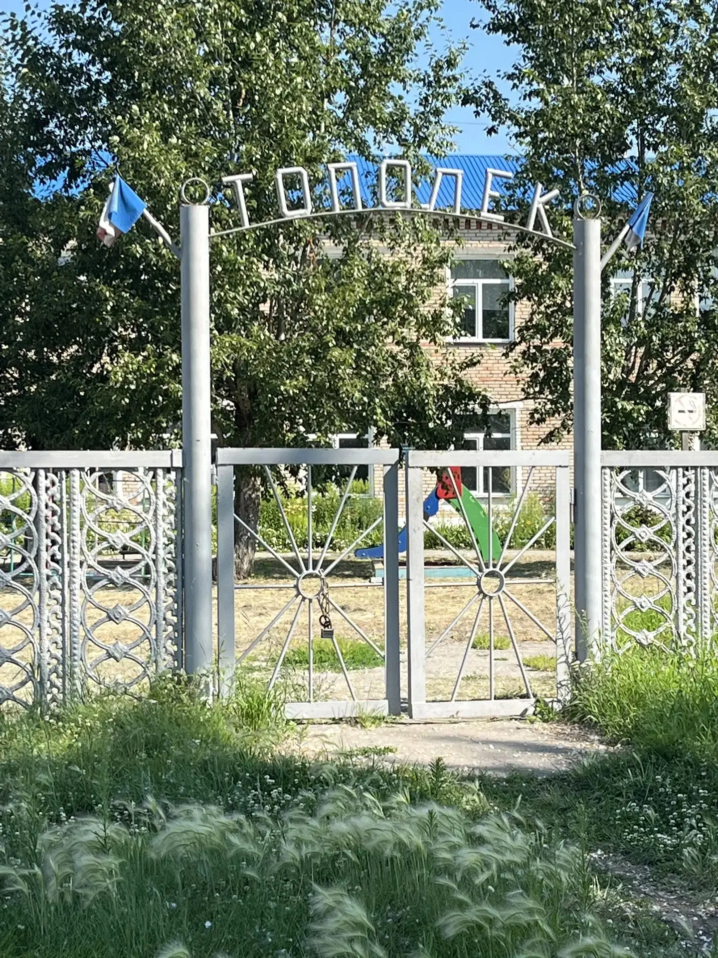 Завершено контрольное мероприятие в МДОУ "Чебаркульский детский сад" по вопросу эффекти...