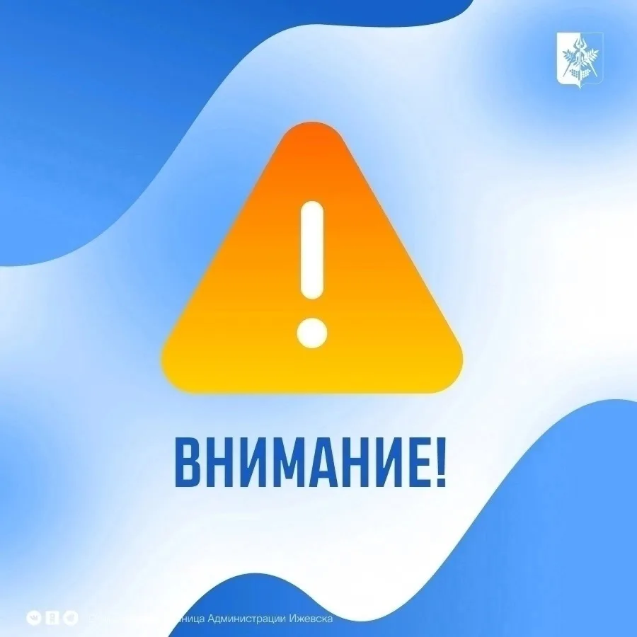 Вниманию родителей!  30 января в связи с обильными снегопадами школы города переходят на дистанционн