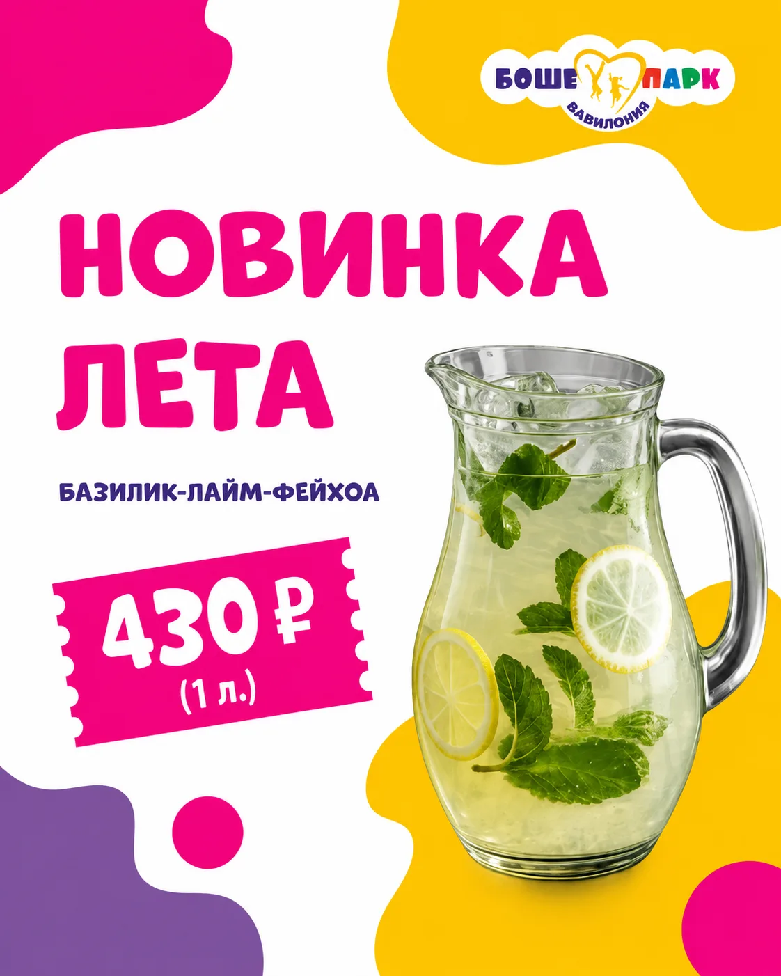 Закрой глаза на секунду.