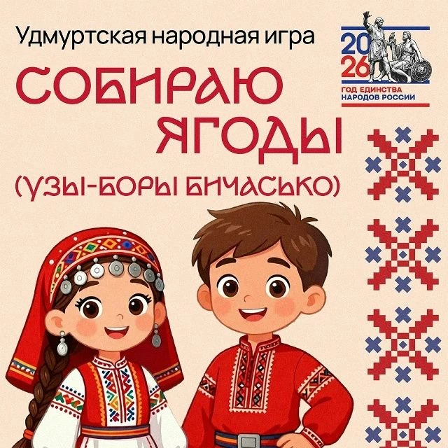 Возвращаемся к нашей рубрике, посвященной играм народов России