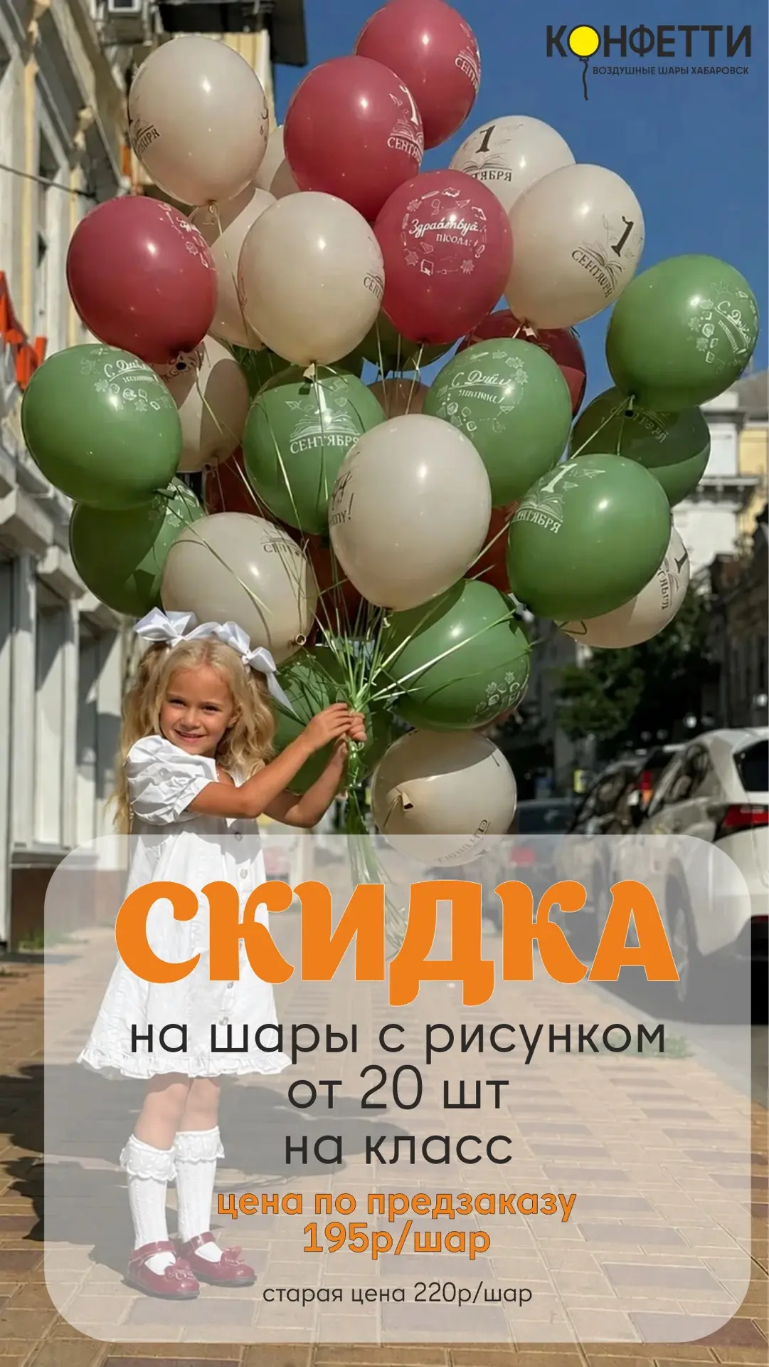 Что? Три недели и школа? Да! Готовимся к 1 Сентября! 🍁
