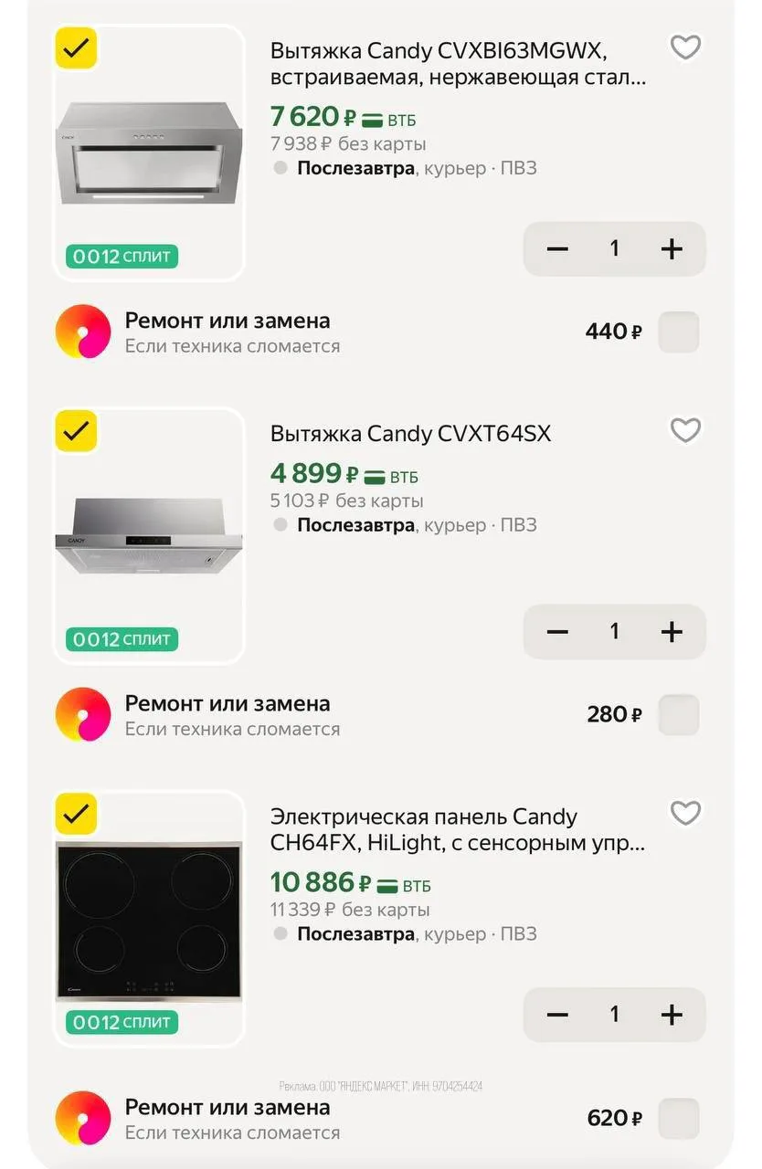 🛍Яндекс Маркет🛍