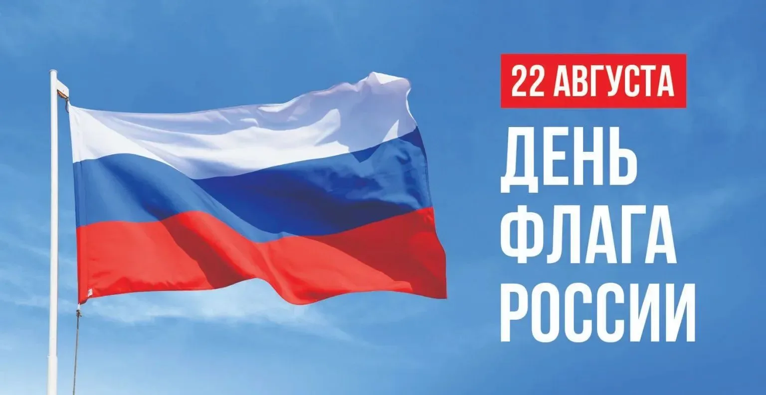 🇷🇺 В этот солнечный день, когда наш триколор гордо реет на ветру, хочется пожелать ка...