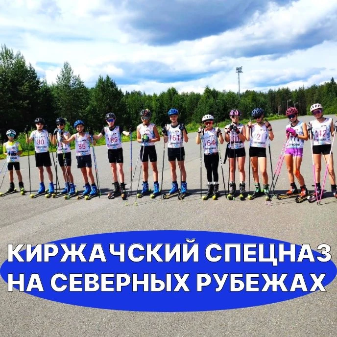👍 КИРЖАЧСКИЙ СПЕЦНАЗ НА СЕВЕРНЫХ РУБЕЖАХ