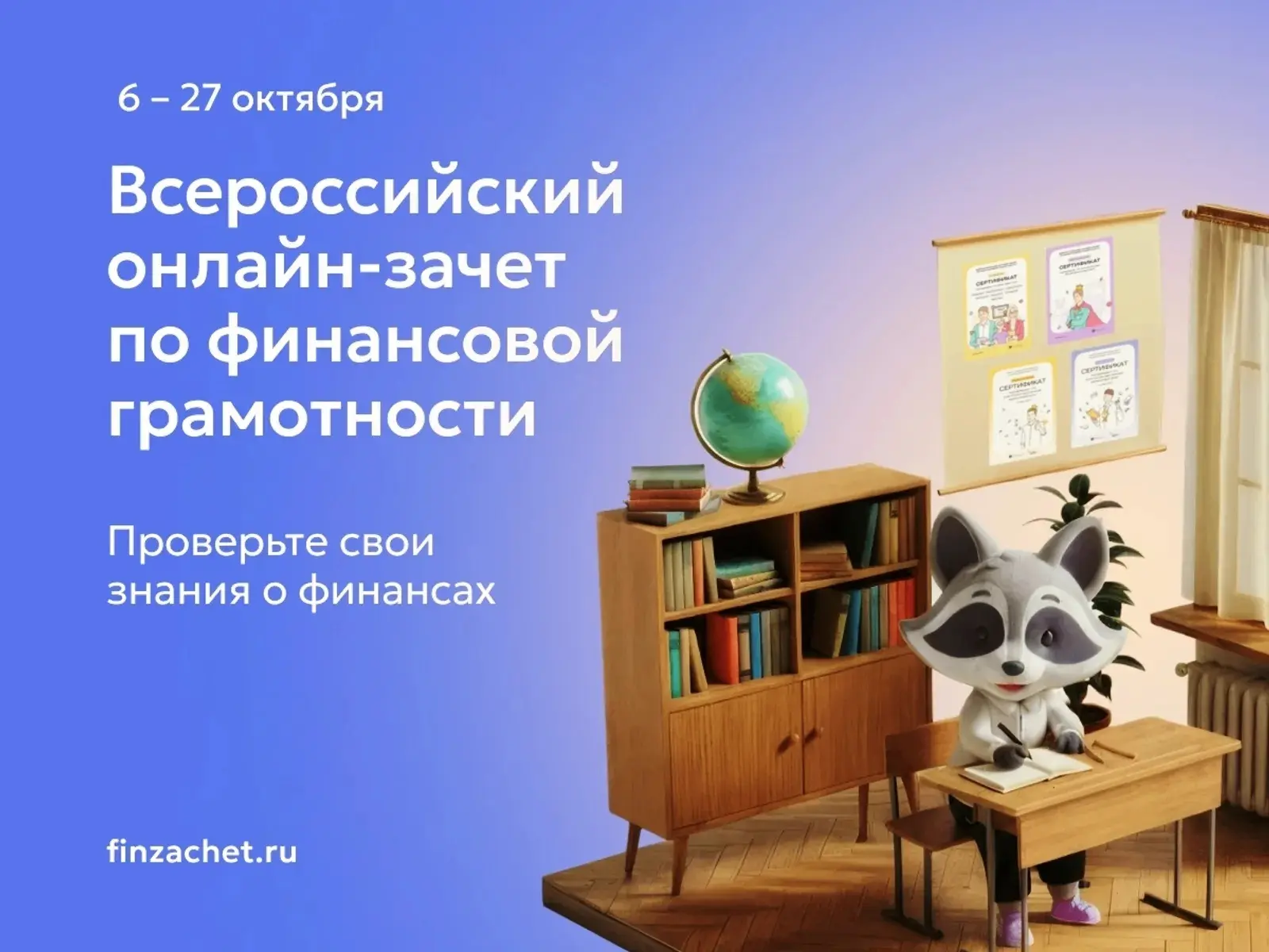 Студентов и сотрудников СКГА приглашают принять участие во Всероссийском онлайн-зачете ...