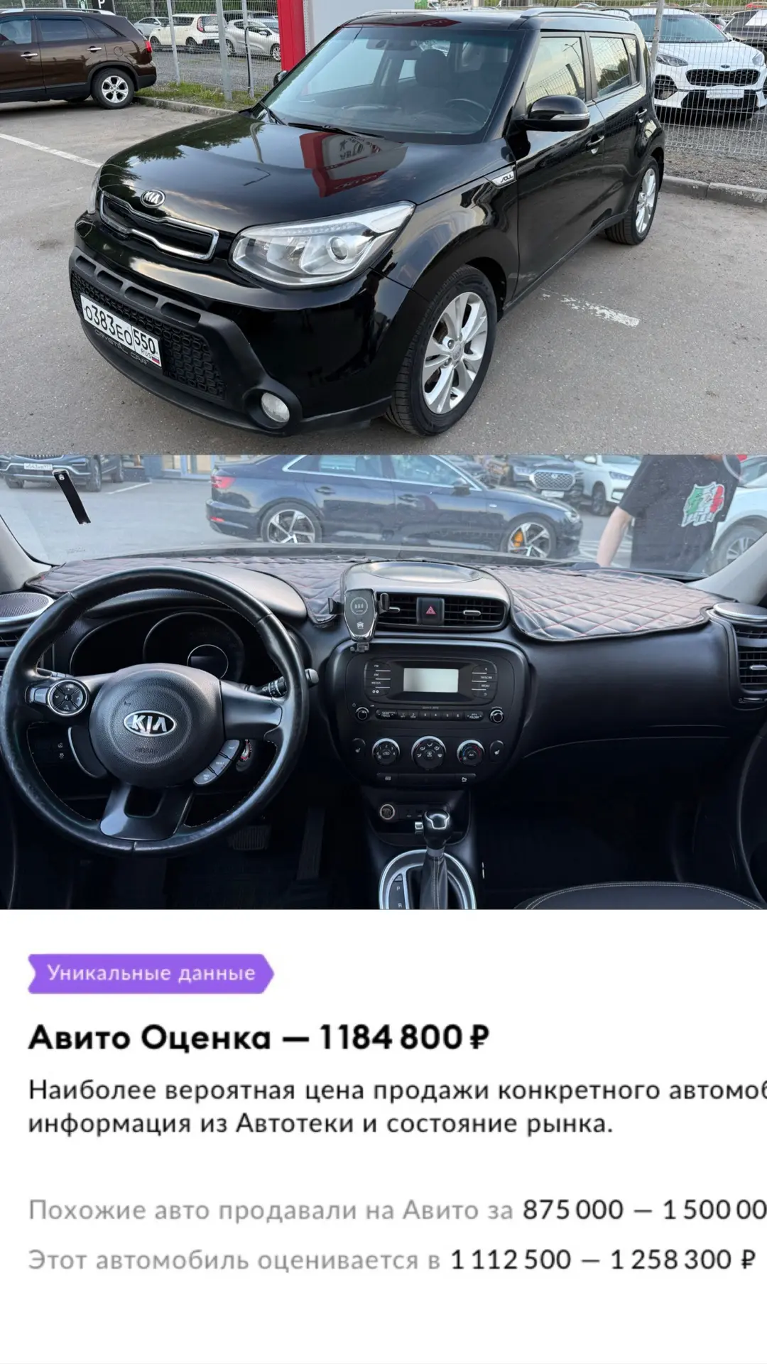 ⚡️СВЕЖИЙ ВЫКУП 🇷🇺ПЕРВАЯ ЦЕНА В РФ   🚘 KIA SOUL 1.6AT 2014  + Последний пробег 95к  + Не такси и не к