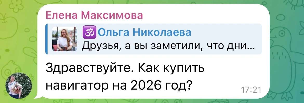 Прошло уже полгода, но вопрос до сих пор актуален😉

Поэтому хочу вам кое-что напомнить👇