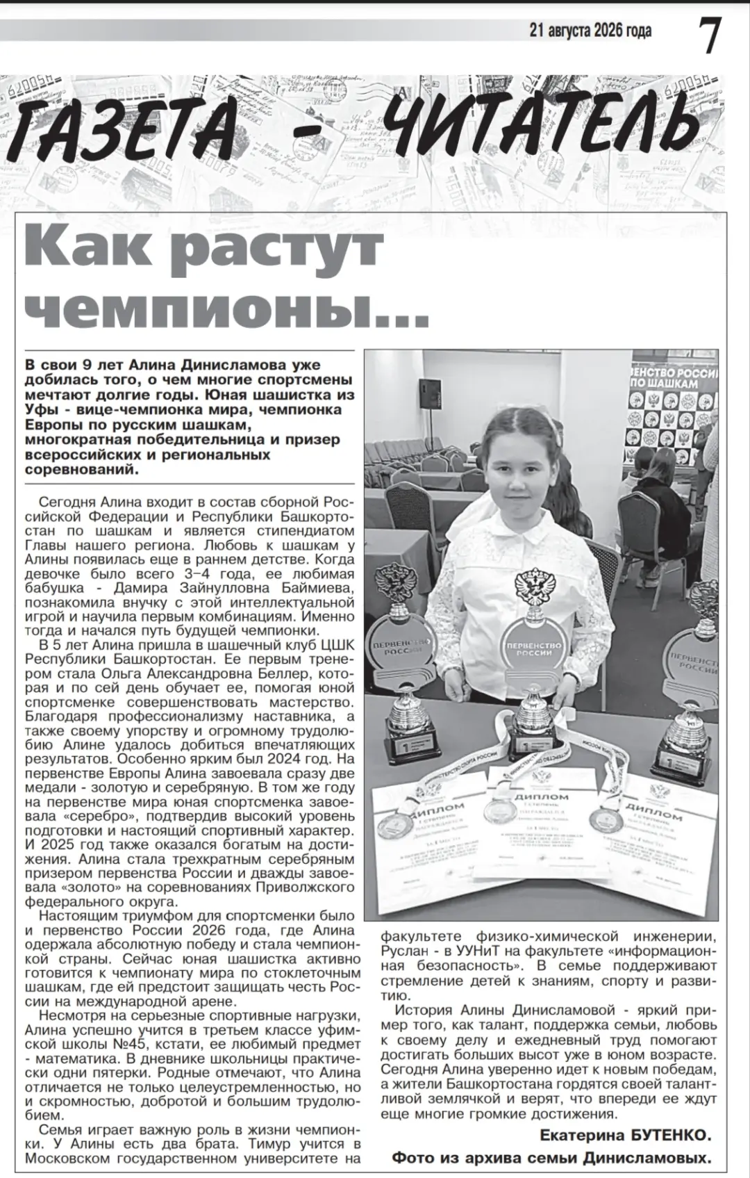 О нас пишут и говорят 💪🥰