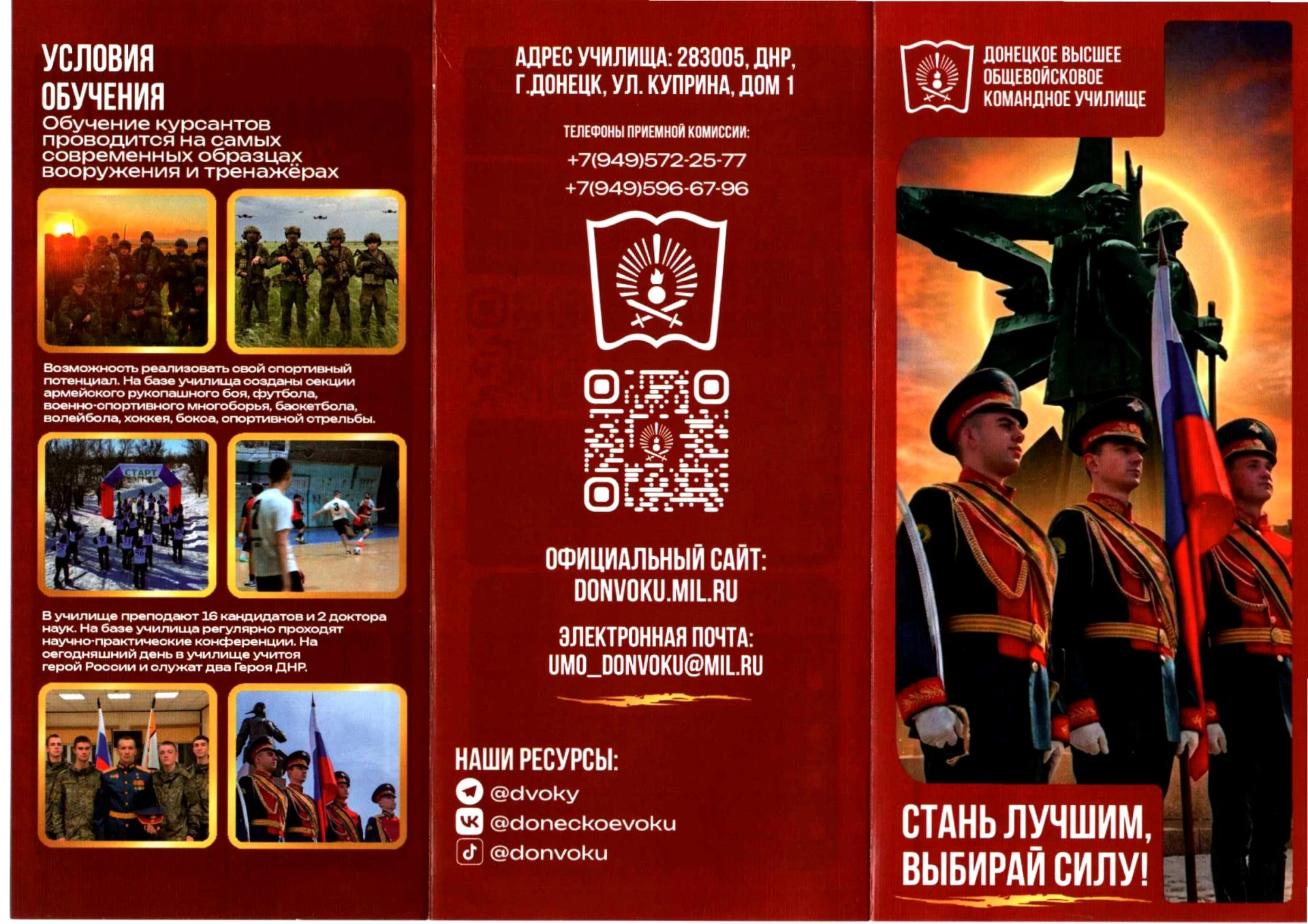 Военный комиссариат Славяносербского муниципального округа Луганской Народной Республик...