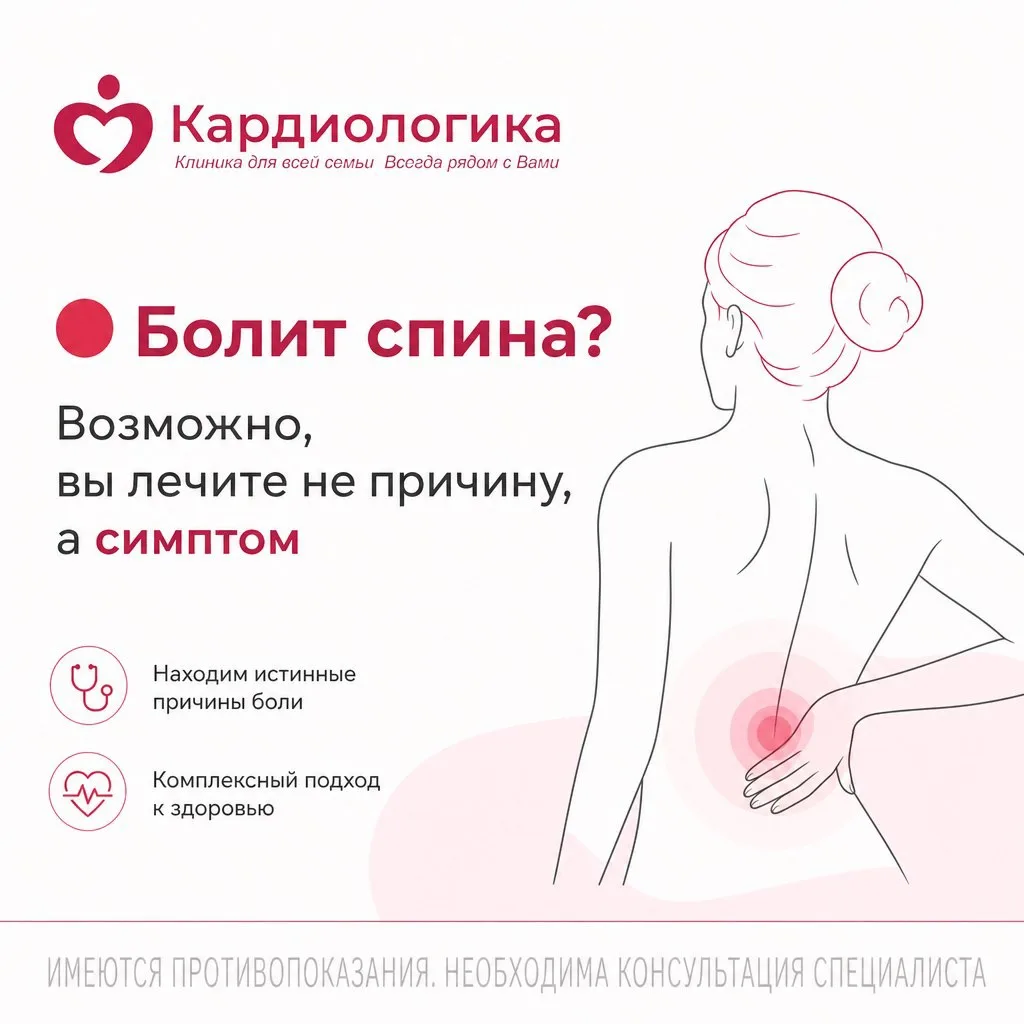 Болит спина? Возможно, вы лечите не причину