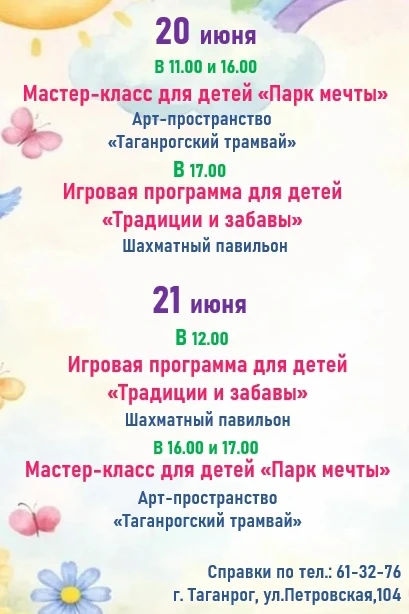 Хороших выходных☀️