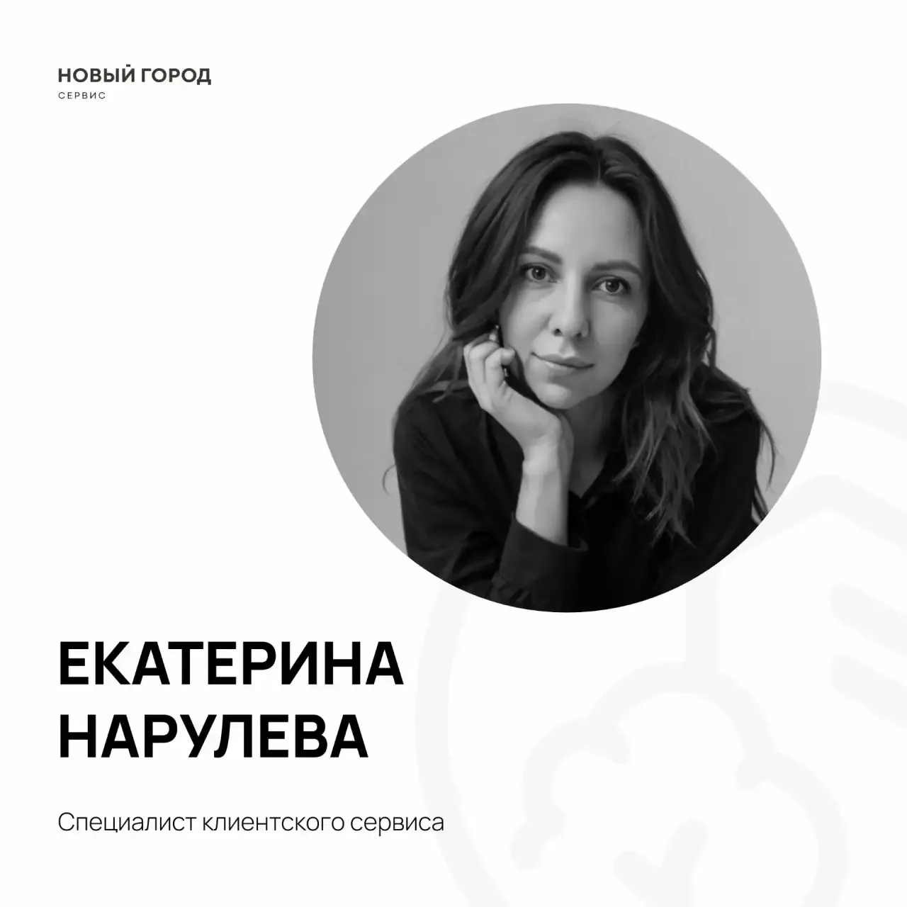 Сегодня в рубрике "Знакомство с сотрудниками" специалист клиентского сервиса — Екатерин...
