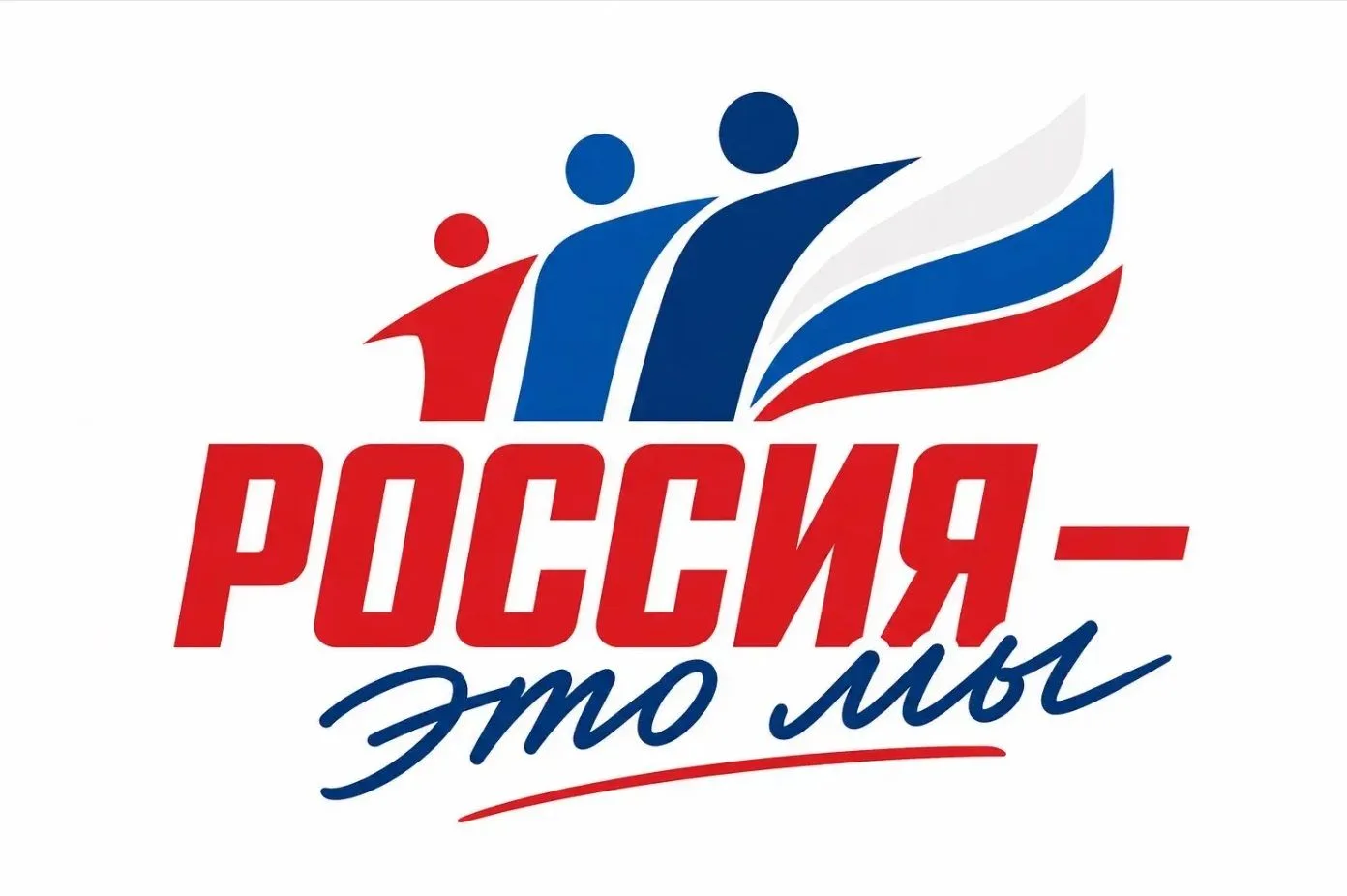 О Всероссийской акции «Россия — это ...»