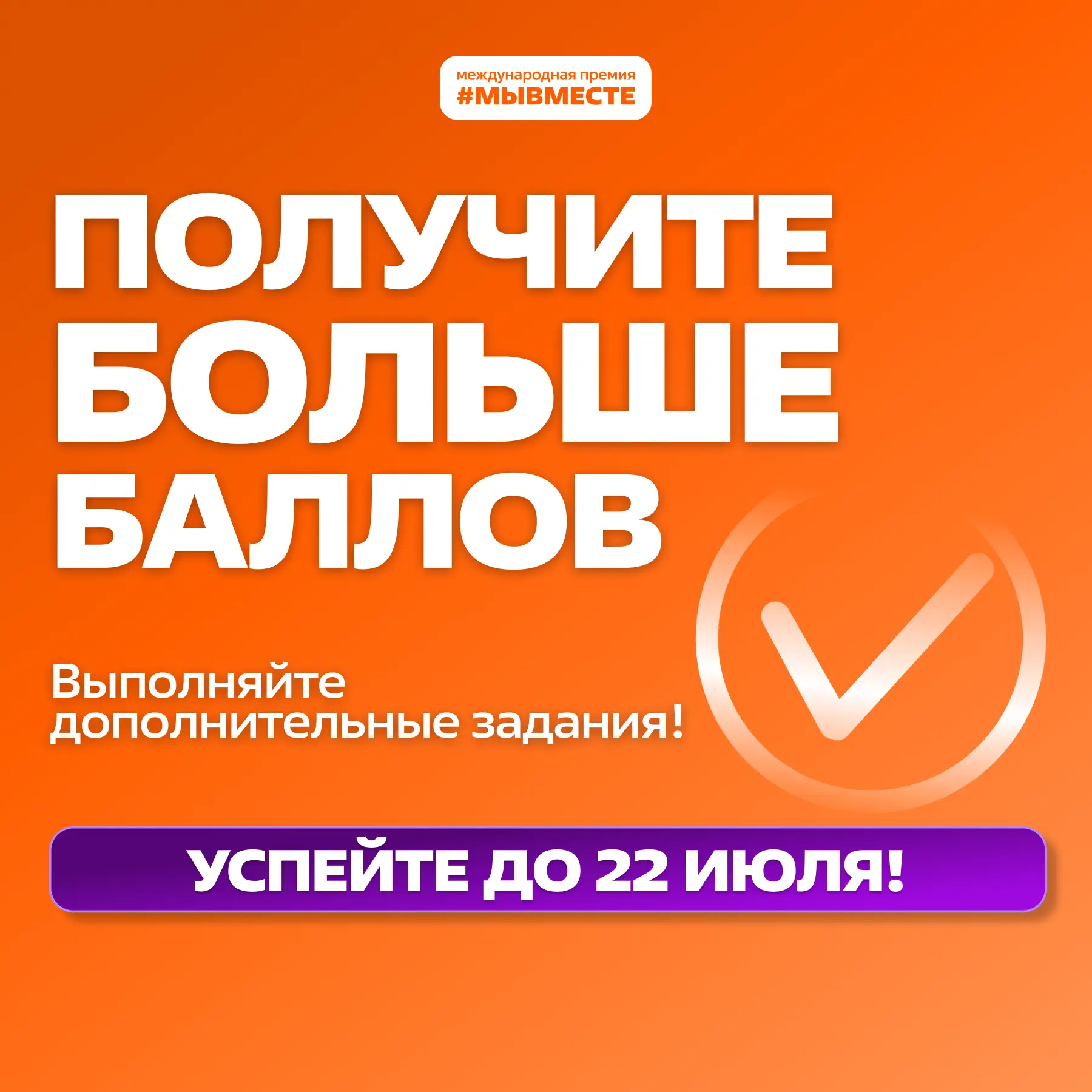 Напоминаем: дополнительные задания уже ждут вас!