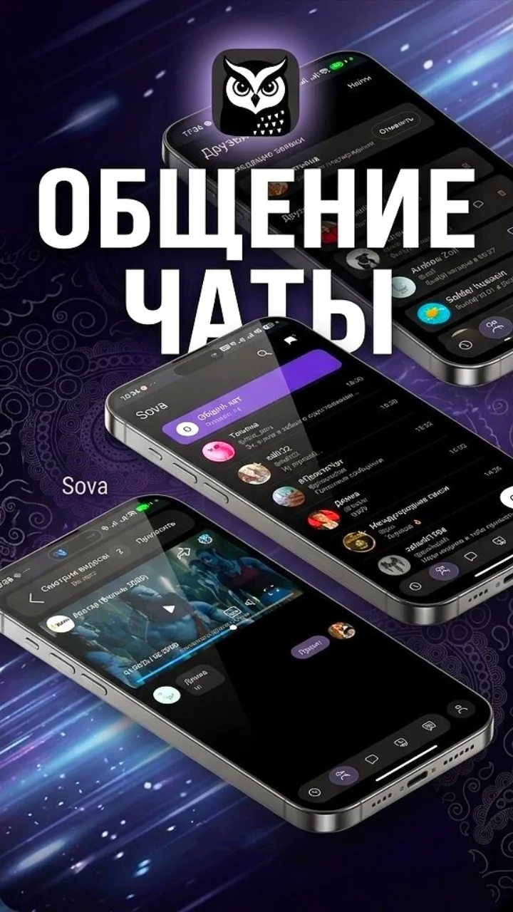 Наш канал в Российском мессенджере SOVA