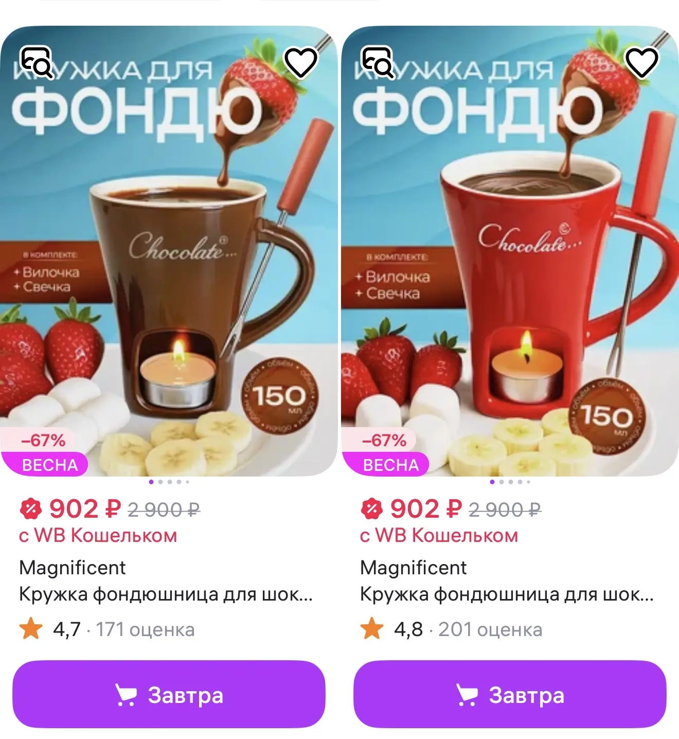 Ура!
