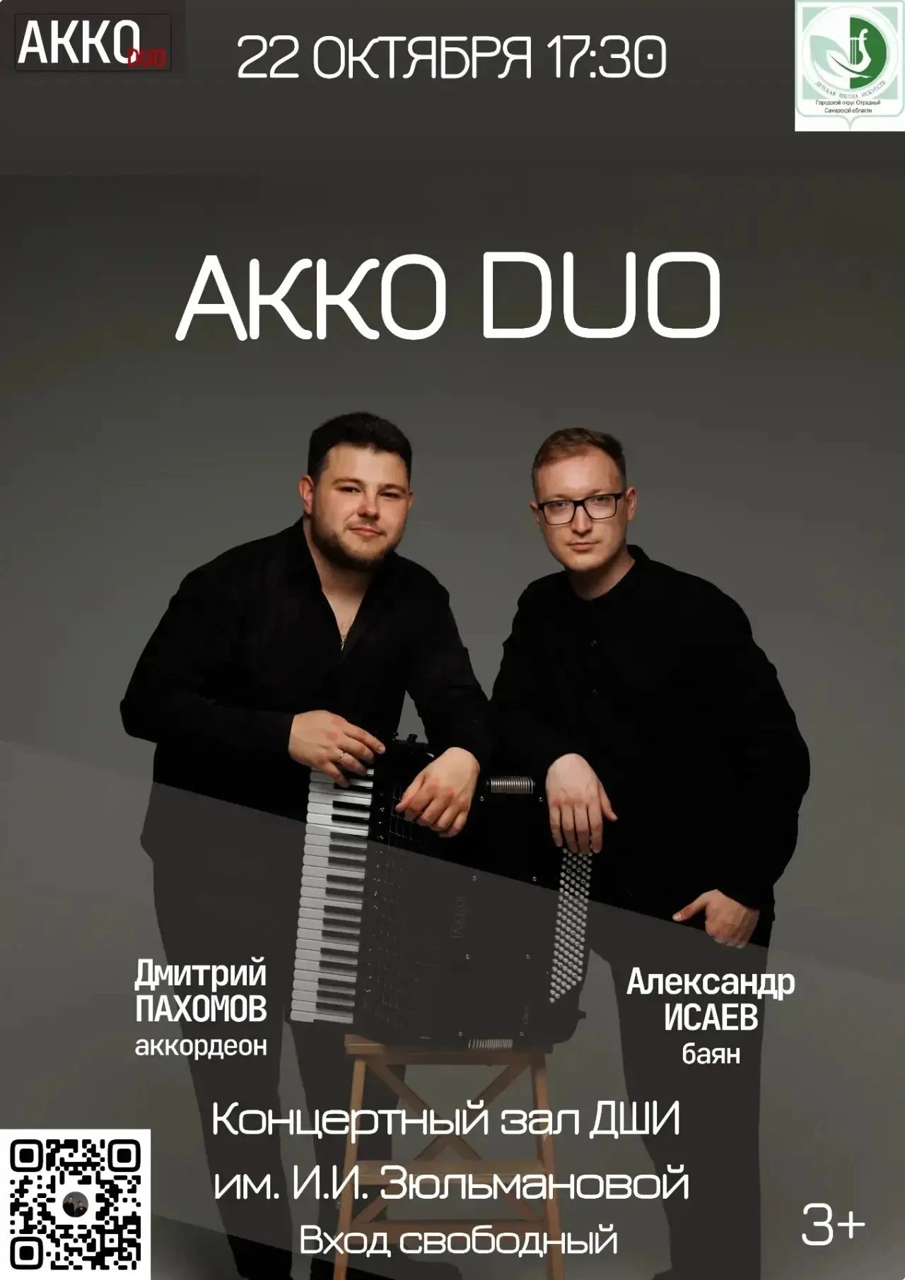 🎼Приглашаем на концерт!