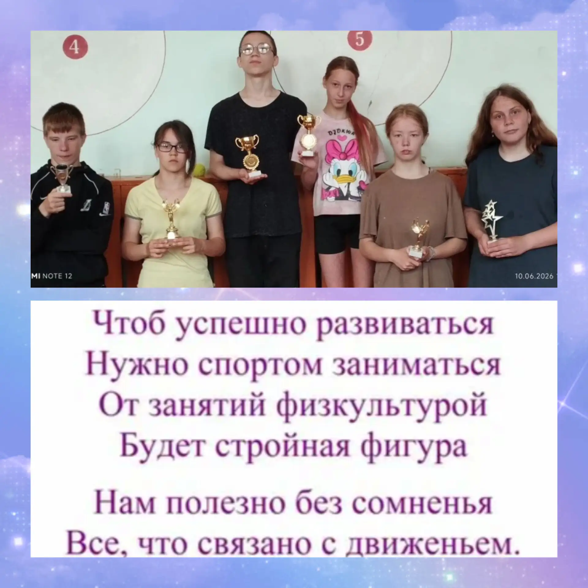 ‎💫 🤸⛹️ День спорта! ⛹️💪