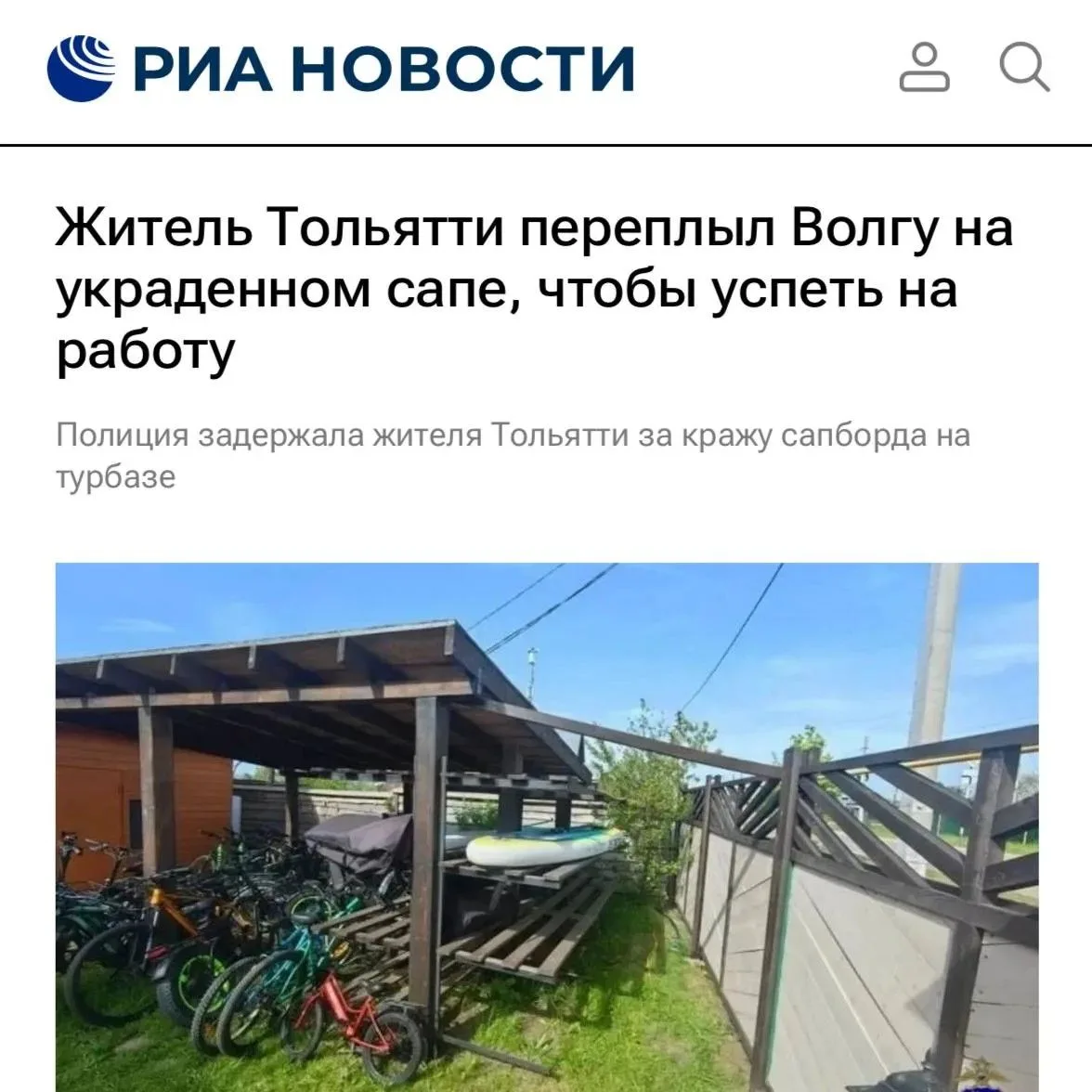 🫨 Житель России решился на отчаянный шаг, чтобы не опоздать на работу: он похитил сапб...