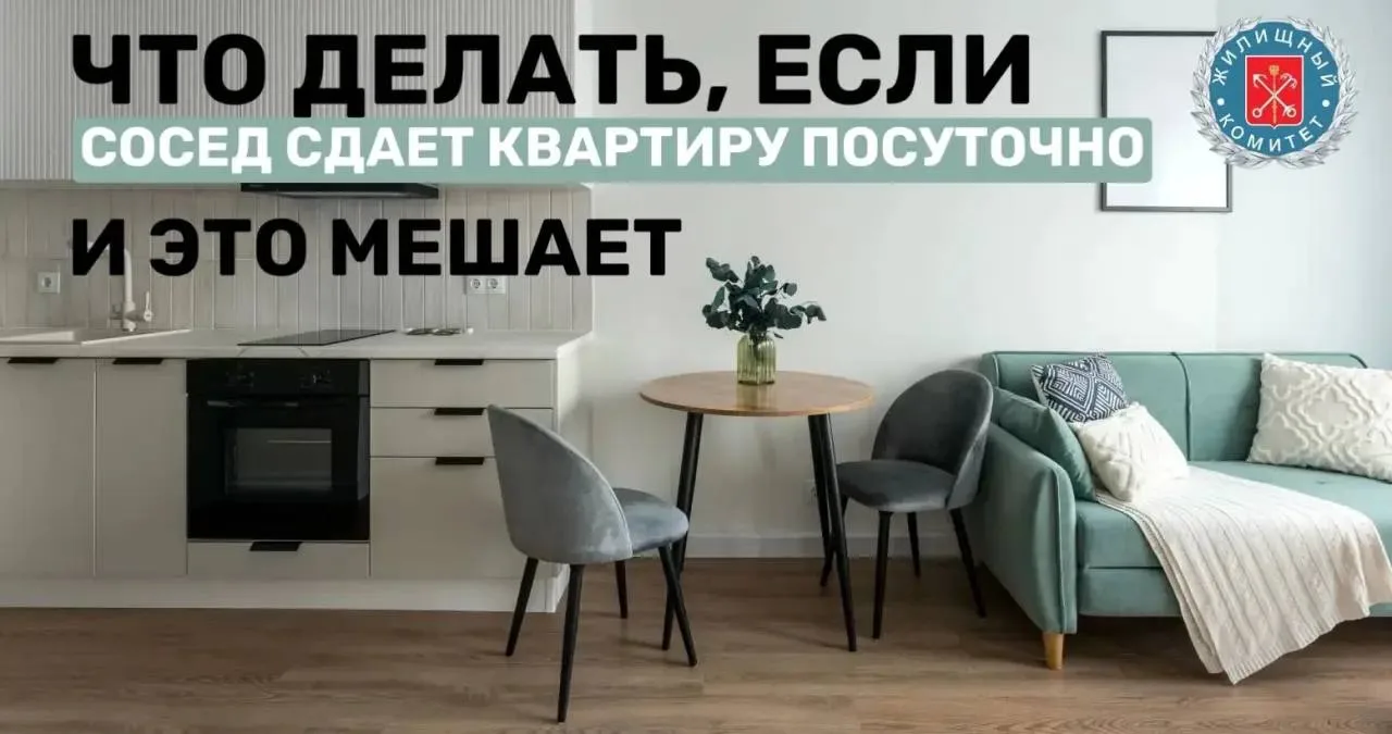 ⚠️ Жилищный комитет рассказал, как действовать, если