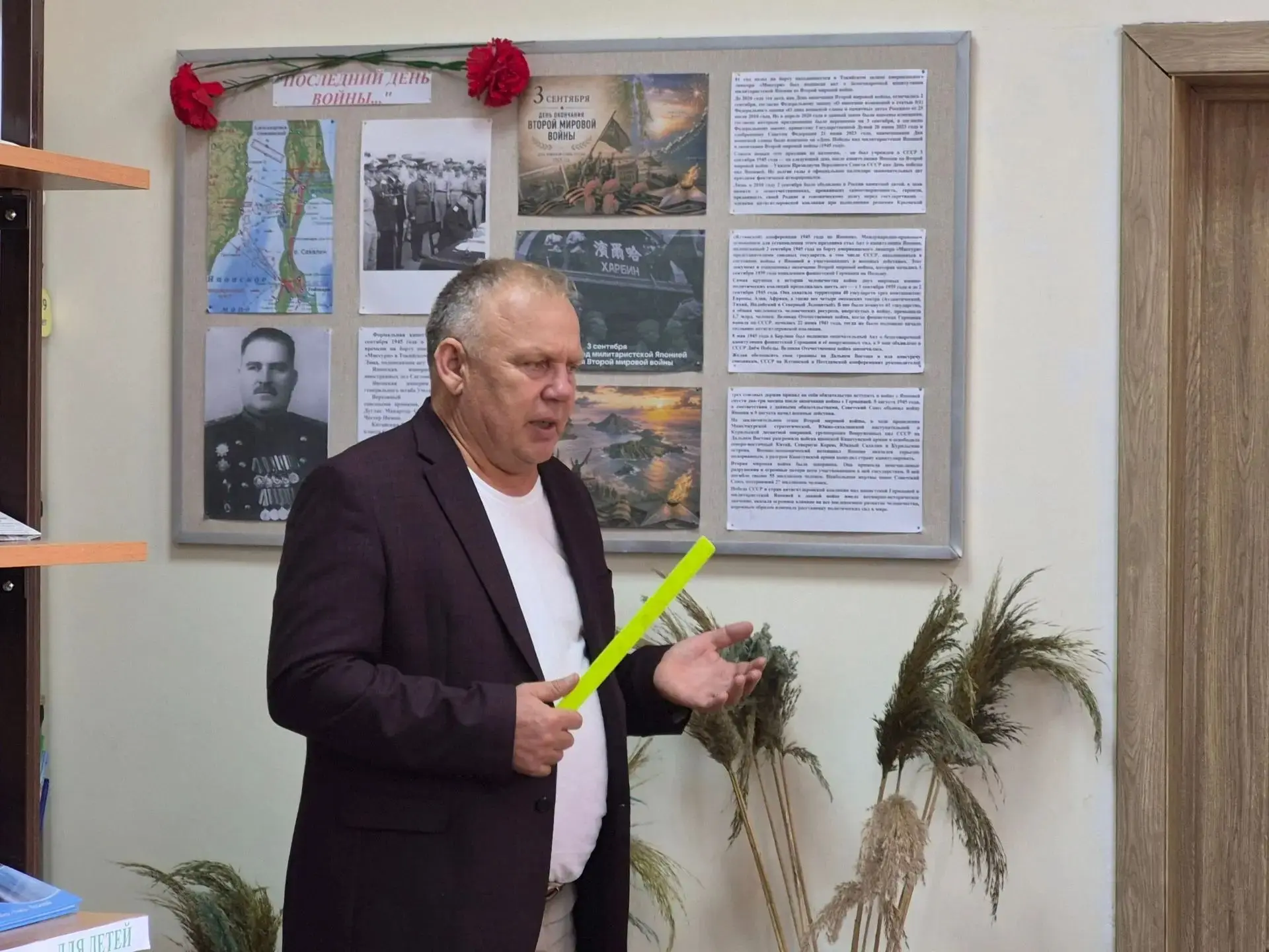 📚 3 сентября — важная дата в истории нашей страны