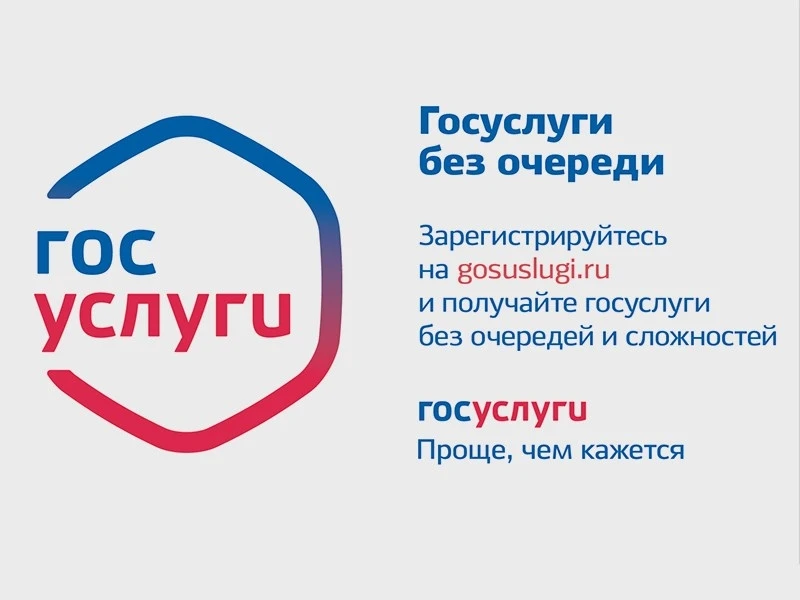 📌 «Госуслуги»: быстро и удобно. Напоминаем муниципальные услуги, находящиеся в компетенции Комитета