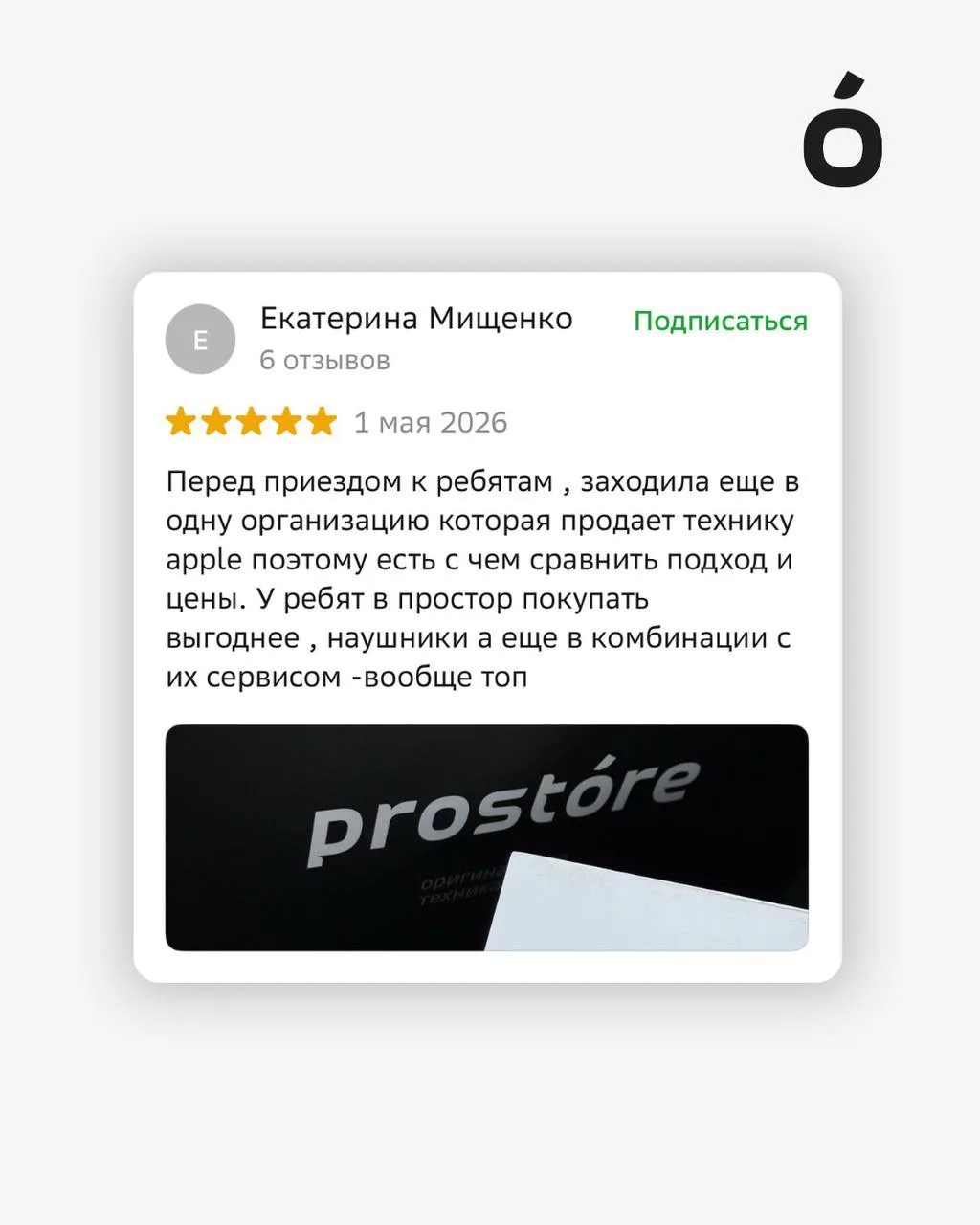 Это не реклама. Это ваши слова о нас ❤️

Иногда мы читаем ваши отзывы и на несколько минут откладыва