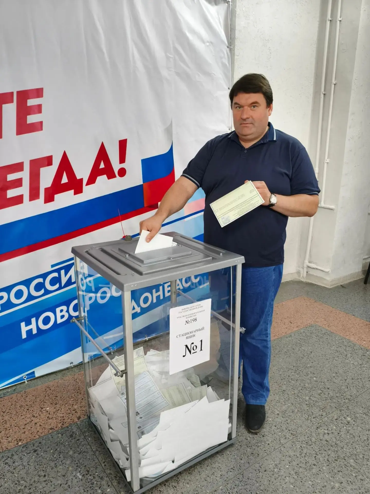 Сегодня на выборах в Государственную Думу Российской Федерации, с чувством выполненного...