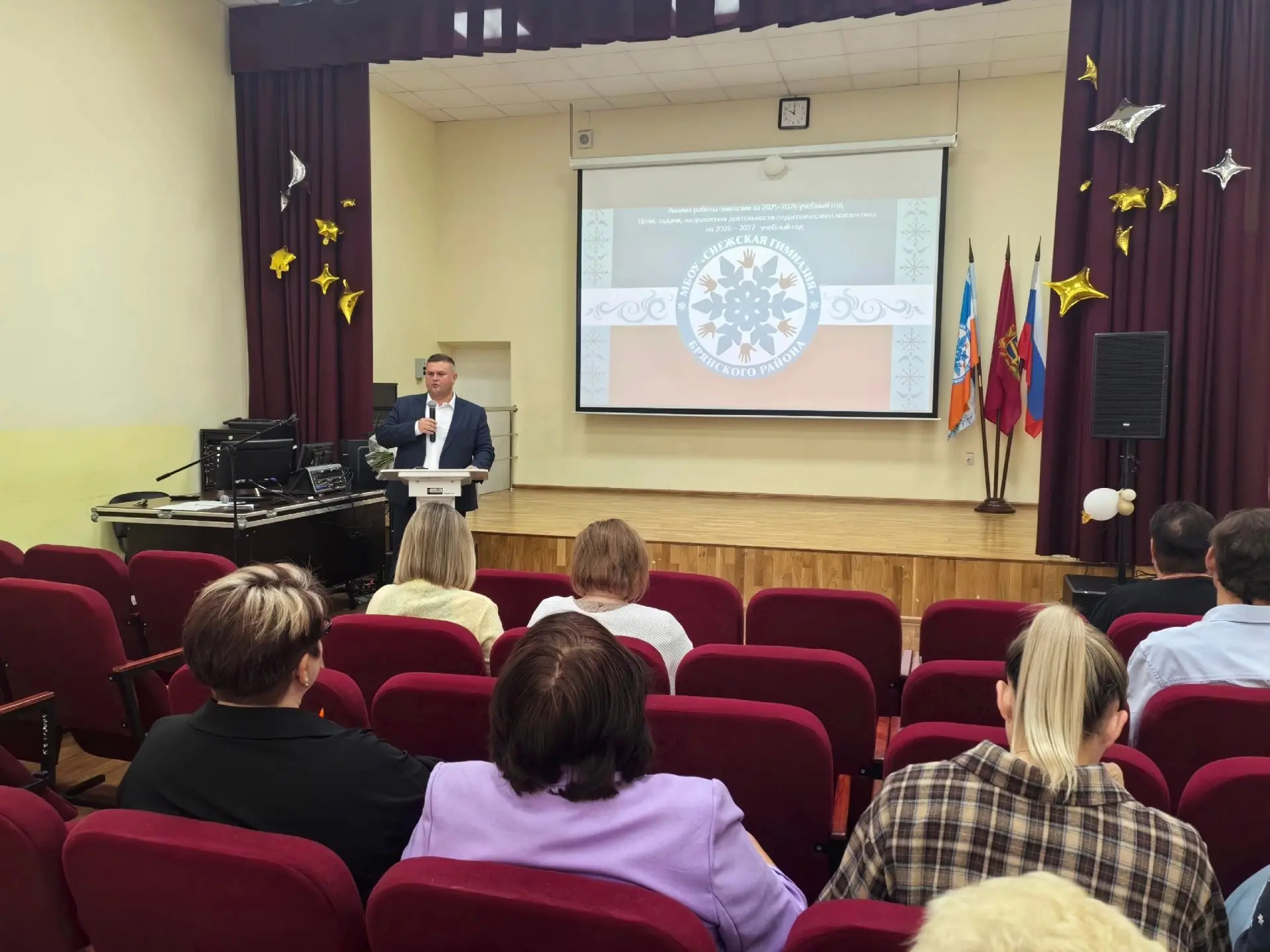 🍁🔔🍁В гимназии прошёл традиционный августовский педагогический совет...