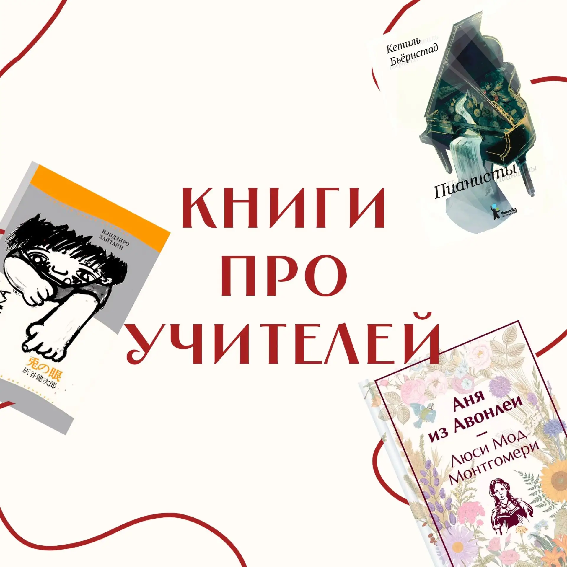 УЧИТЕЛЬ В ЦЕНТРЕ ИСТОРИИ: