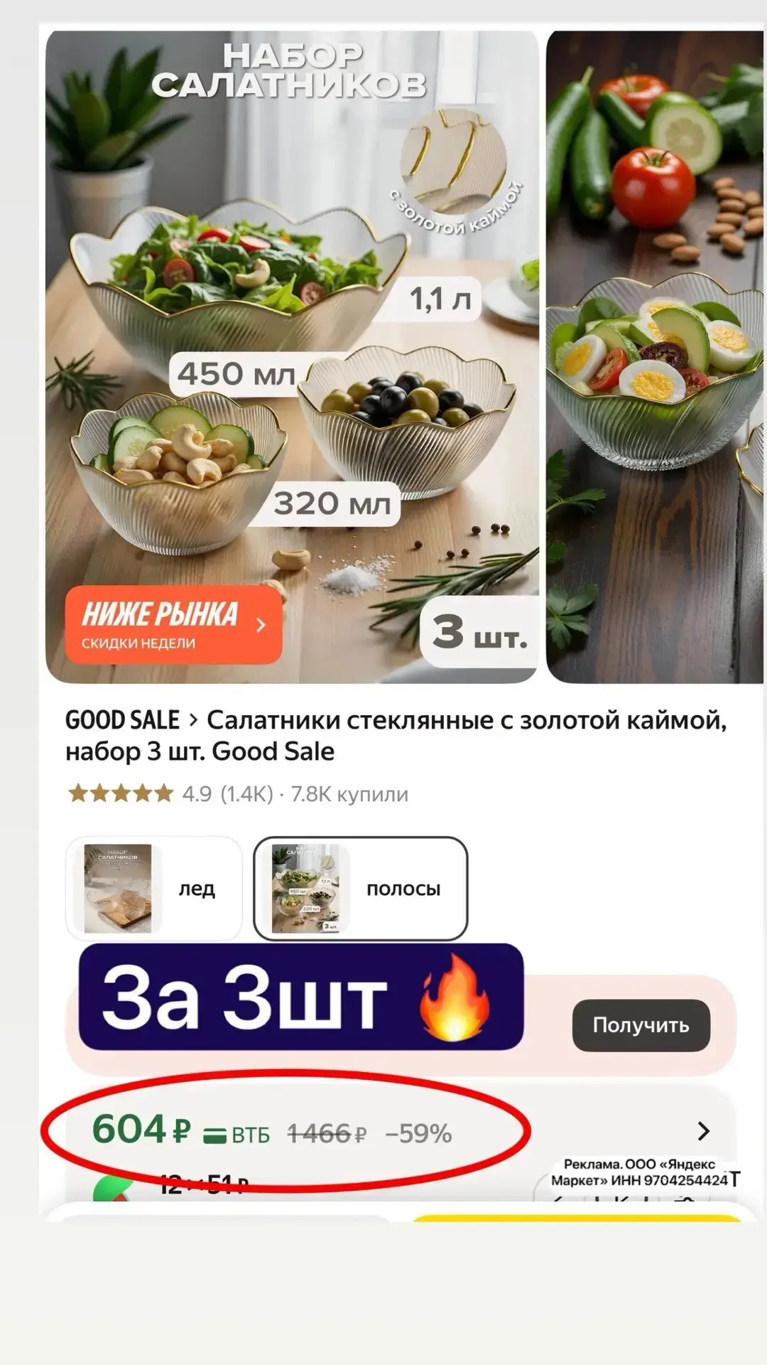 Всего 9 наборов по супер цене