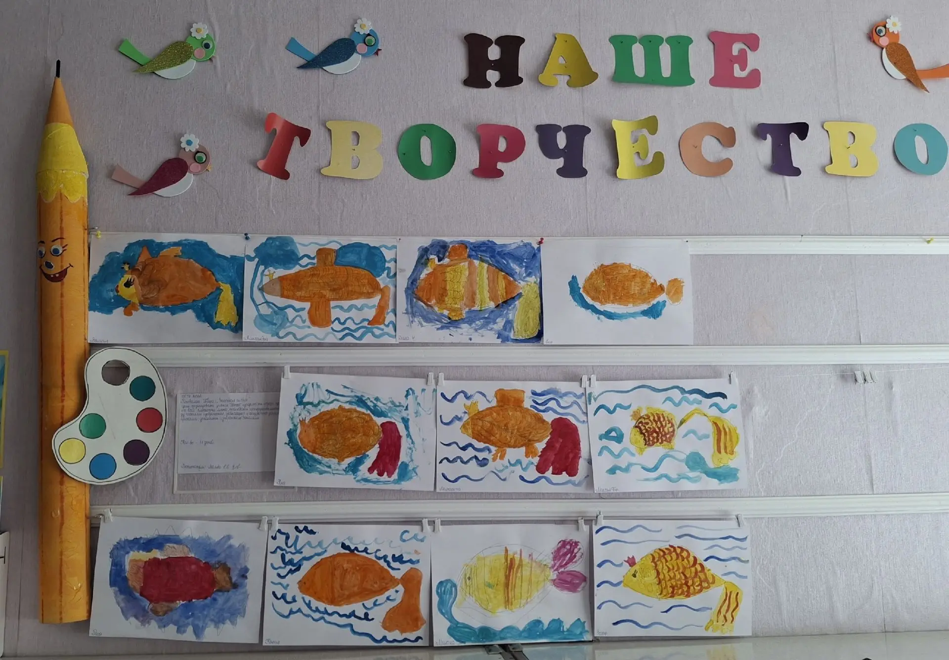 Рисование в старшей группе на тему "Золотая рыбка".