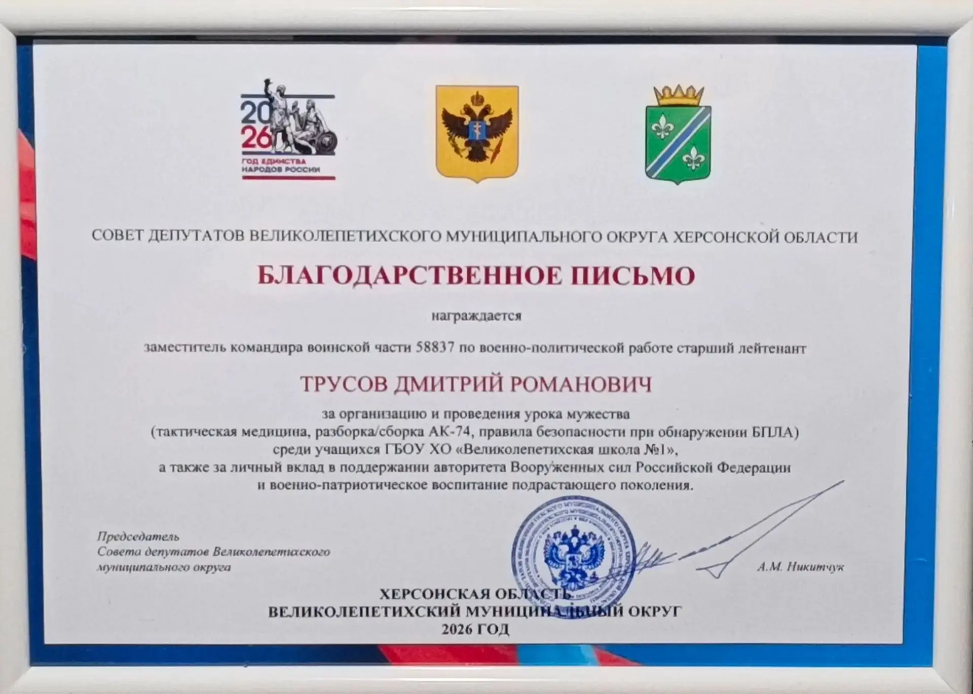 Патриотическое воспитание в действии 🇷🇺