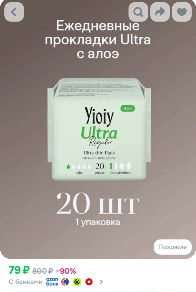 ✅ Женские гигиенические прокладки регулярные YIOIY Ultra Алоэ 20 шт