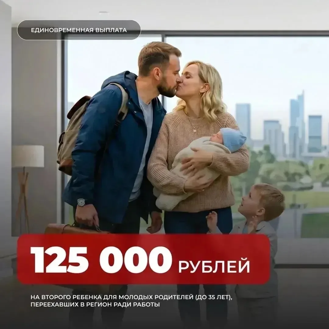 👍Новые поддержки по региональной программе «Семья — оплот Русского Севера» работают с ...