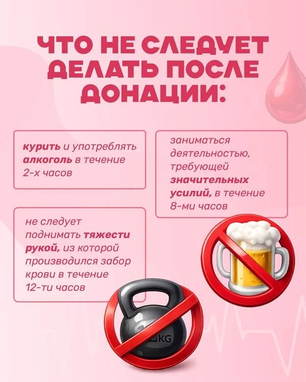 🩸 Одна капля крови может спасти жизнь: неделя донорства в России  С 13 по 19 апреля в России проходи