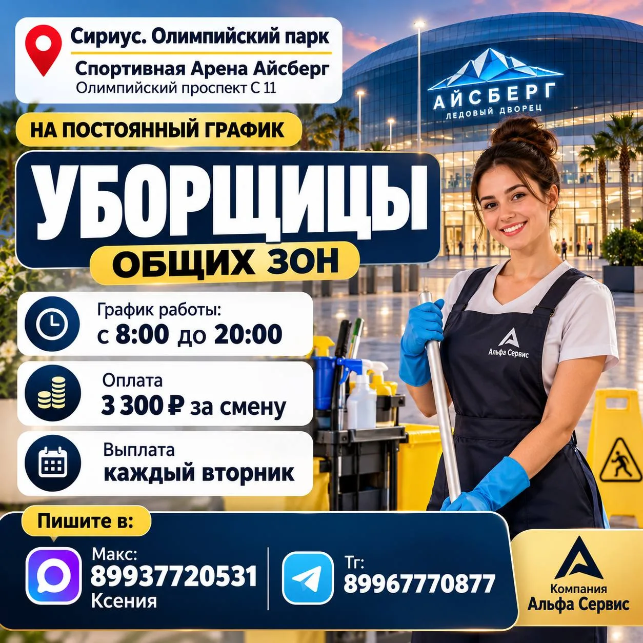 пишите в Макс: Ксения 89937720531