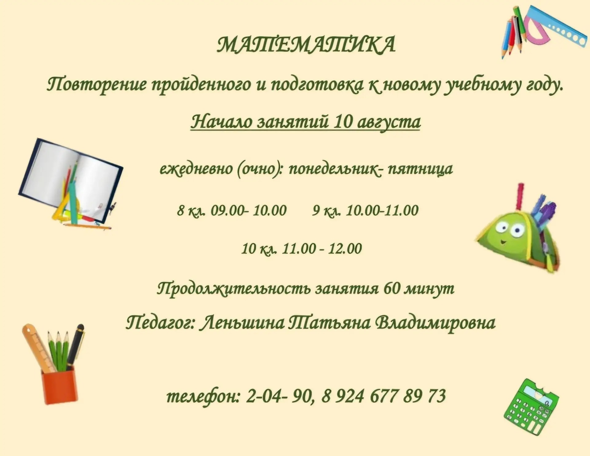 Медиа публикации
