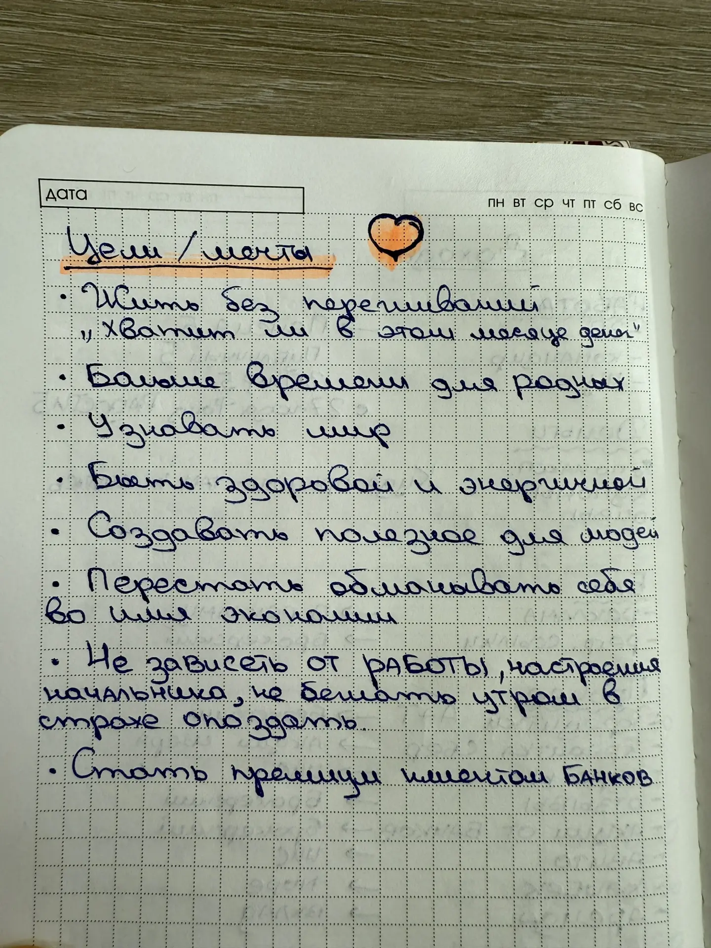 КАПИТАЛ с 0. Куда копить? Часть 4
