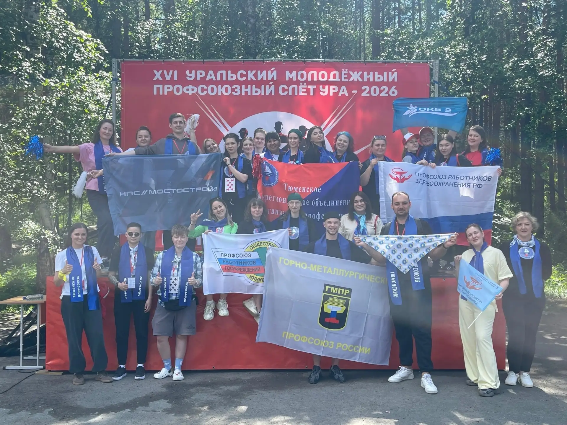 Наши педагоги на Уральском молодежном профсоюзном слёте «УРА — 2026»
Уральский молодежный профсоюзны